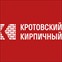 Кротовский кирпичный завод