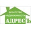 АдресЪ