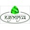 Изумруд