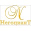 Негоциант