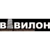 Застройщик Вавилон