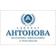 Адвокат Антонова Екатерина Николаевна