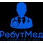 РебутМед
