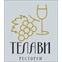 Ресторан Телави