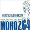 Мороз 64