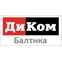 ДиКом-Балтика