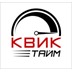 Квик тайм