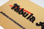 таблички