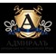 Адмирал