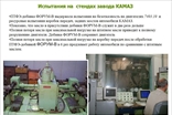 ФорумСевер. Присадка Forum (Форум) в масло. ДВС, АКПП, вариатор, МКПП, редуктор. Топливная добавка Forum energy бензин / дизель.
