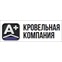 А+ Кровельная компания