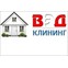 Вэд-клининг