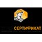 УЦ "СтройСертификат"