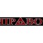 ПРАВО