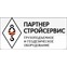 Партнер Стройсервис