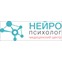 Медицинский центр “Нейропсихолог”