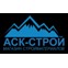 АСК-Строй