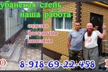 Строительство домов и коттеджей в Краснодаре под ключ с Арболит Блока