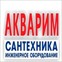 Магазин-салон «Акварим»