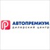 Автопремиум