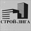 ООО Строй-Лига