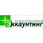 АК Эккаунтинг