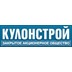 Застройщик Кулонстрой