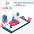 Курьерская служба Один Миг