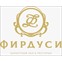 Фирдуси