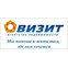 Визит
