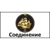 Агентство недвижимости Соединение