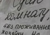 Подписан закон о «резиновых квартирах»