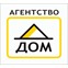 Агентство «Дом»