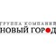 Новый Город