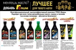 ФорумСевер. Присадка Forum (Форум) в масло. ДВС, АКПП, вариатор, МКПП, редуктор. Топливная добавка Forum energy бензин / дизель.