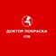 Доктор Покраска СПБ