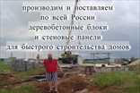 Строительство домов и коттеджей в Краснодаре под ключ с Арболит Блока