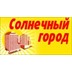 Агентство недвижимости Солнечный город