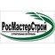 РосМастерСтрой