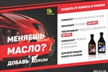 ФорумСевер. Присадка Forum (Форум) в масло. ДВС, АКПП, вариатор, МКПП, редуктор. Топливная добавка Forum energy бензин / дизель.