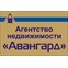 Авангард