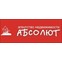 Абсолют