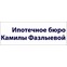 Ипотечное бюро Камилы Фазлыевой