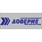Доверие