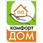 ООО " Комфорт-Дом"