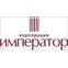 Император