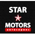 Автомобильный технический центр Star Motors