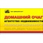 Домашний очаг