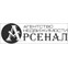 Арсенал