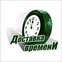 Доставка времени